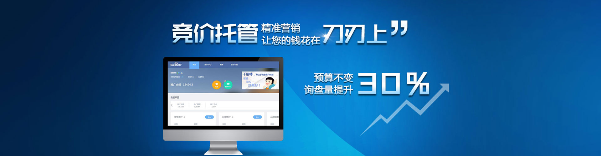 江津百度推广优化